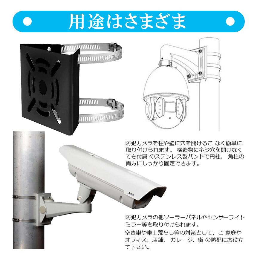 防犯カメラ ポール 取付金具 2個セット ブラケット スタンド
