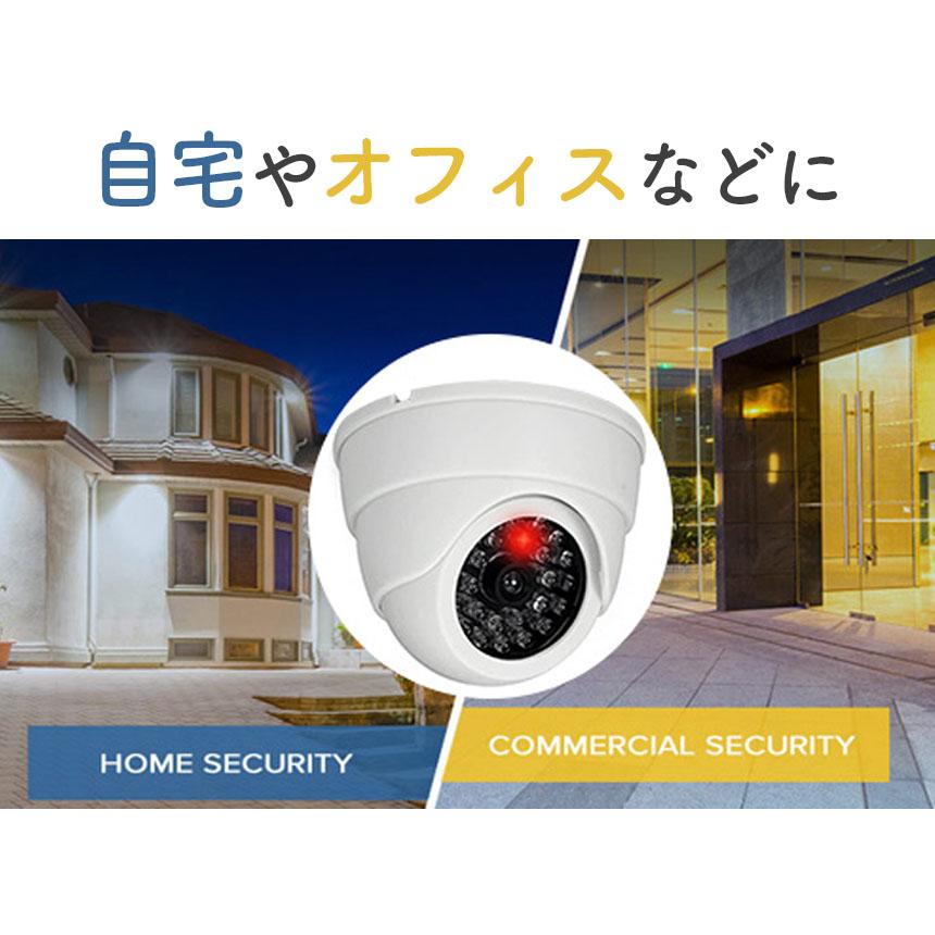 ダミーカメラ ドーム型 4個セット 防犯 防犯グッズ 屋内 屋外 監視