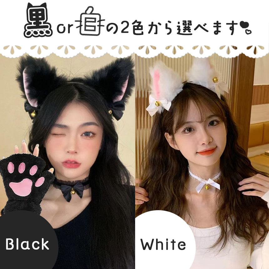 猫　コスプレハロウィン　4点セット 爆買 白・黒選べる コスプレ 4点セット 衣装 猫 大人 子ども