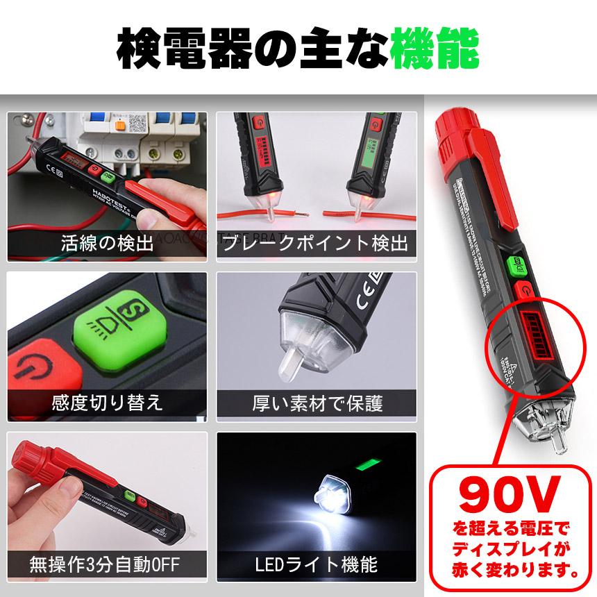 検電器 通電テスター 非接触低電圧テスターペン AC12V-1000V 感度切替