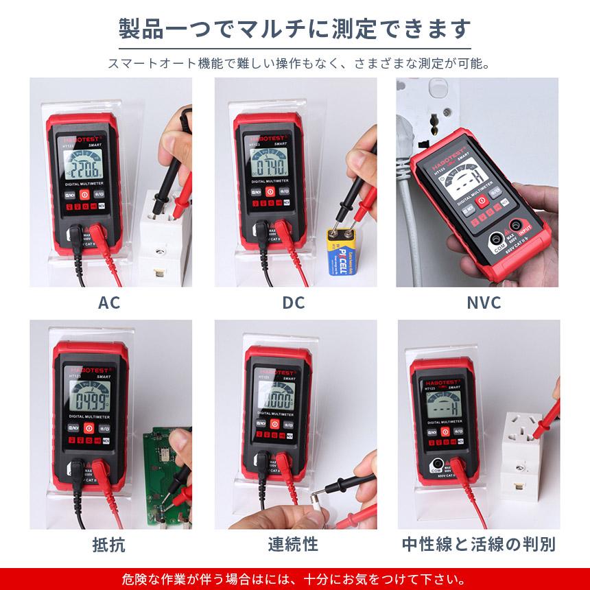 マルチメーター デジタル マルチテスター 2000カウント 検電器