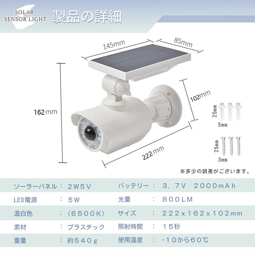 美品★Ringセット販売★防犯カメラ3台＋ソーラーパネル2台セット ダミーカメラ センサーソーラーライト 2台セット 防犯 2カラー 防犯