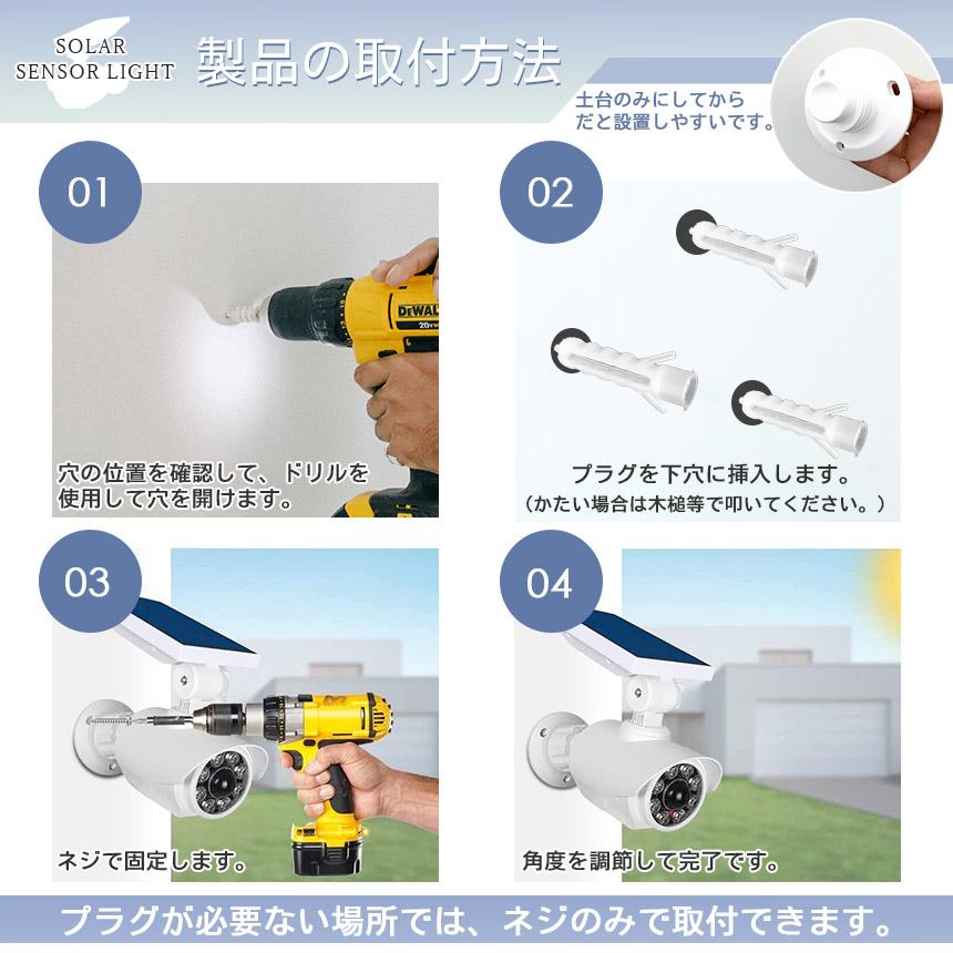 ダミーカメラ センサーソーラーライト 4台セット 防犯 2カラー 防犯