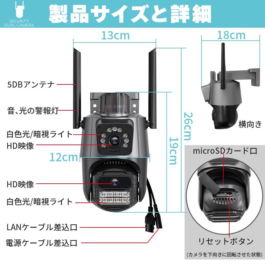 防犯カメラ 屋外 家庭用 wifi 有線 2カメラ デュアルカメラ 屋外カメラ