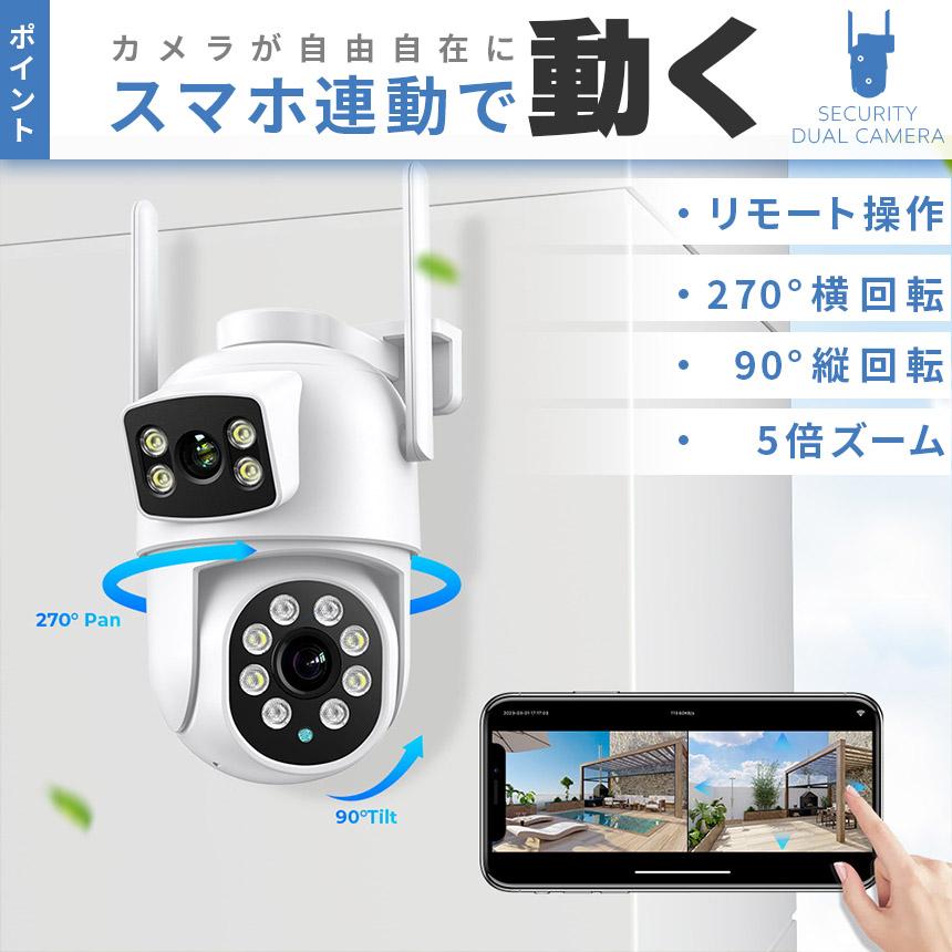防犯カメラ 3個セット 屋外 家庭用 wifi 有線 2カメラ デュアルカメラ
