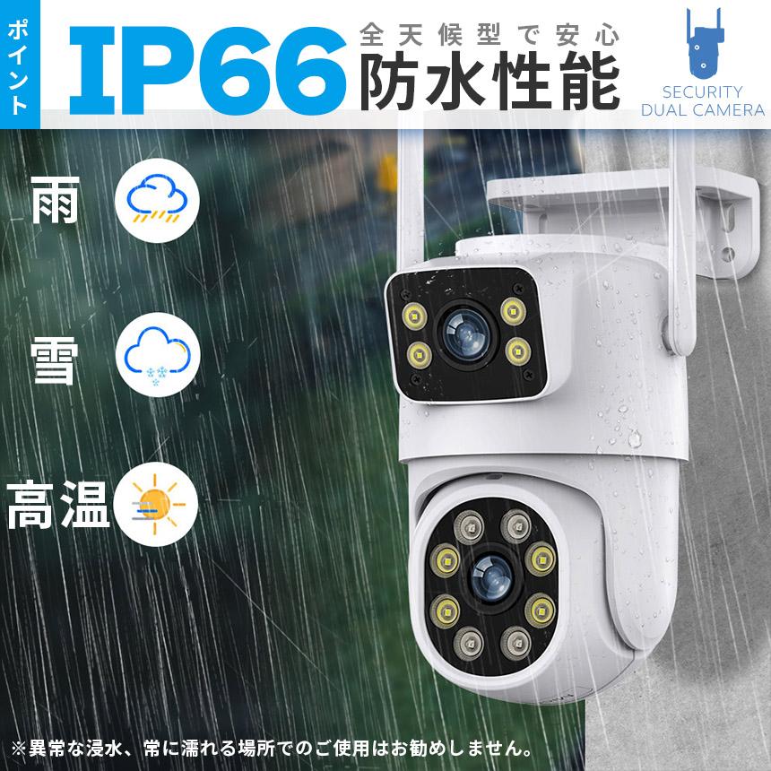 防犯カメラ 3個セット 屋外 家庭用 wifi 有線 2カメラ デュアルカメラ