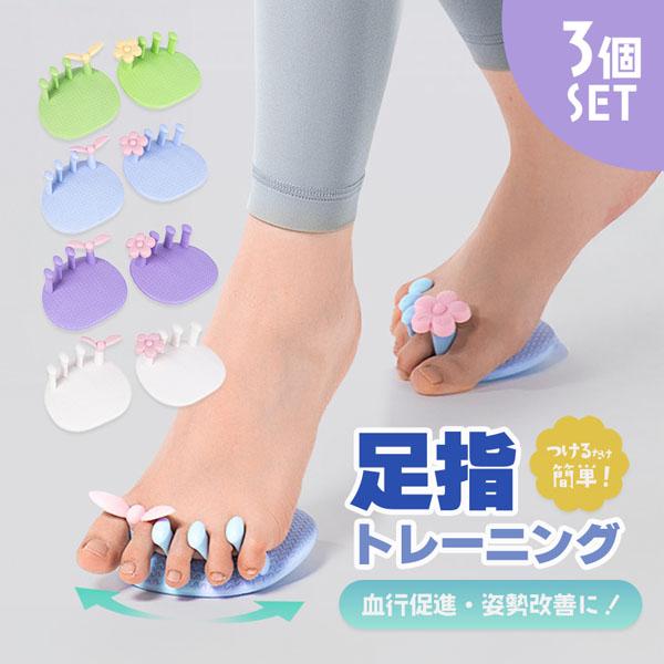 トレーニングパッド 3個セット 足トレーニング ゴムパッド 筋 