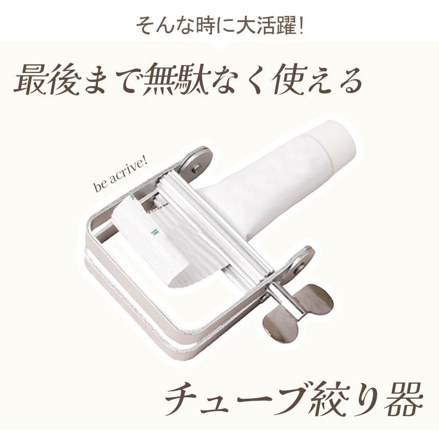 チューブ絞り器 置き型 歯磨き粉 押し出し機 チューブしぼり器