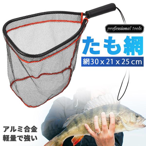 たも タモ網 大型 海釣り用　釣り竿まとめ売り　タモ網、ケースあり 網 玉網 ランディングネット 釣り 折りたたみ 2.2m ロッド