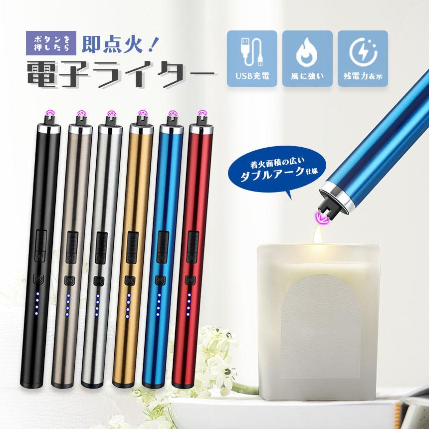 電子ライター プラズマライター 強風で消えない 6色 ライター USB充電