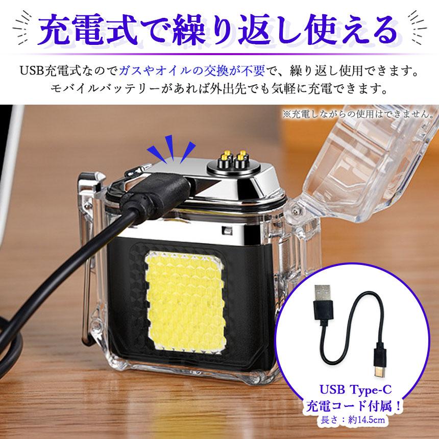 電子ライター USB充電式 2個セット プラズマライター 充電 防水 ライト