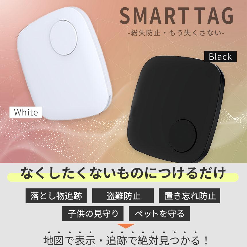紛失防止 スマートタグ 3個セット GPS 追跡 鍵 キー カギ 財布 タグ