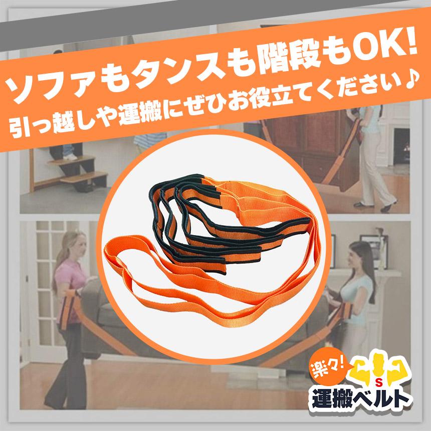 運搬ベルト 2本1組 引越し 引っ越し 作業用 運搬用 引っ越し用