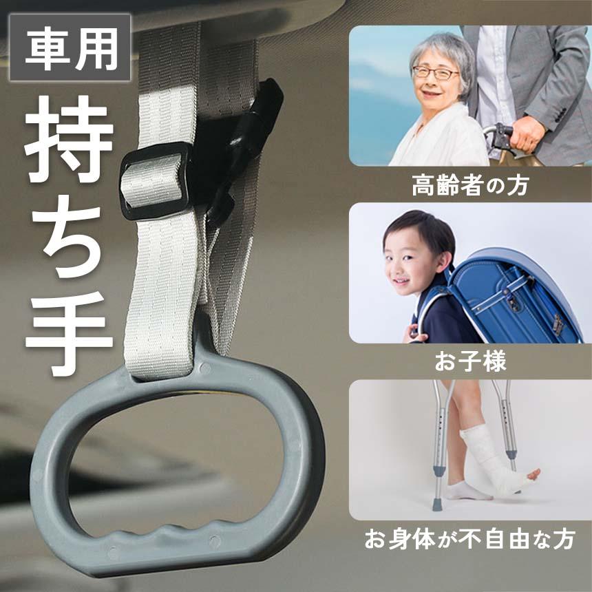 車用持ち手 アシストグリップ 吊り輪 吊り革 乗り 降り 補助 取っ手