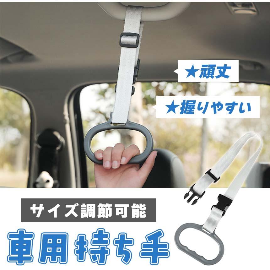 車用持ち手 アシストグリップ 2個セット 吊り輪 吊り革 取っ手 手すり