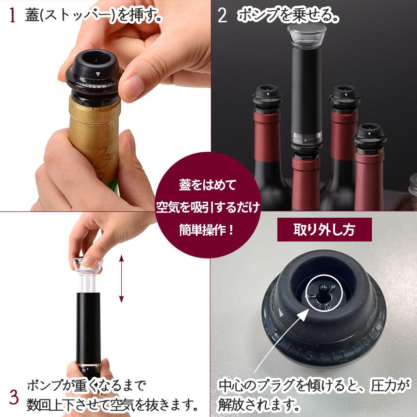 爆買 ワインストッパー ワイン 栓 真空ポンプ キャップ 赤ワイン 白