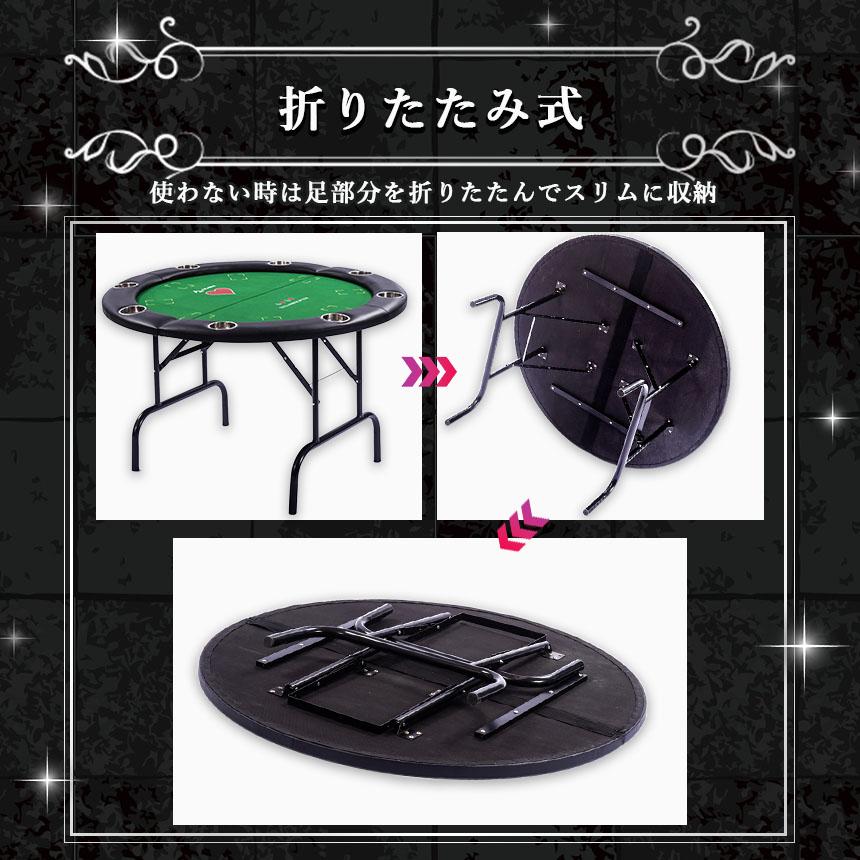 ゲームテーブル ポーカーテーブル トランプ テーブル 折り畳み