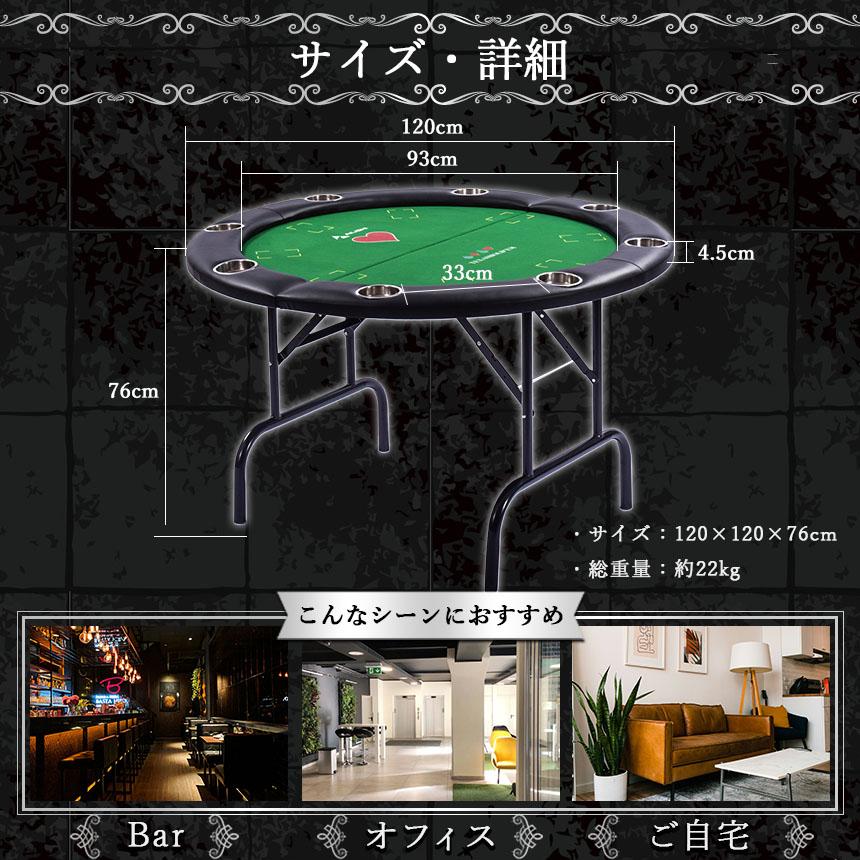 ゲームテーブル 2台セット ポーカーテーブル トランプ テーブル
