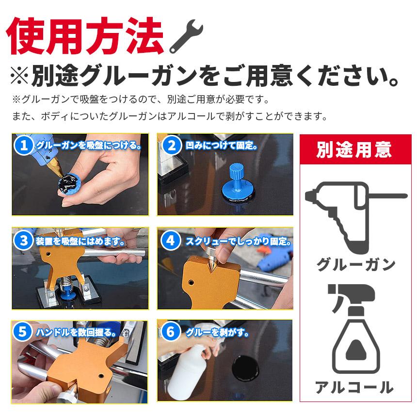 デント修復ツール デントリペアツール 3個セット 車へこみ修理 塗料
