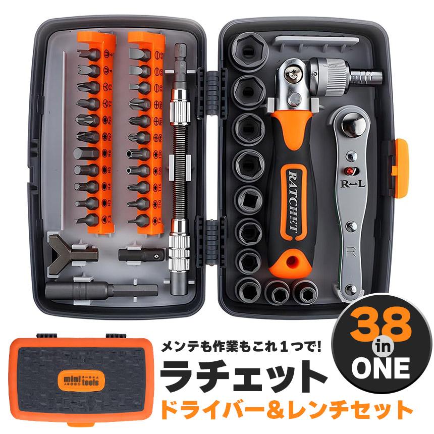 爆買 ドライバーセット ラチェット ラチェットレンチ 六角ねじスパナ