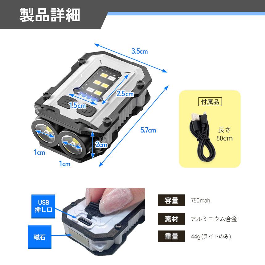 COB LED ライト 2個セット 小型 作業灯 緊急照明用 マルチライト