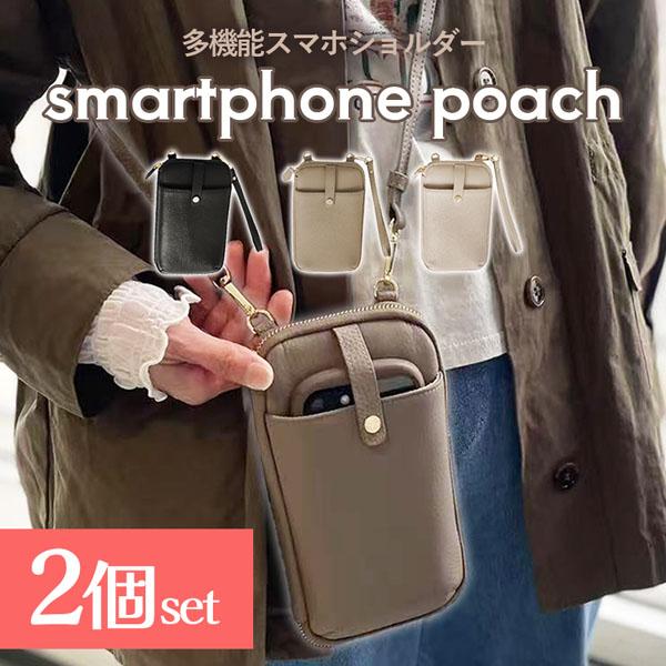 スマホポーチ スマホショルダー 3色 2個セット 本革 レディース スマホ 