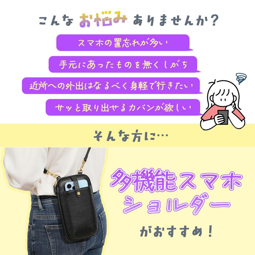 スマホポーチ スマホショルダー 3色 2個セット 本革 レディース スマホ 