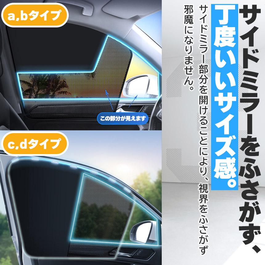 サンシェード 日除けカーテン メッシュ 7種類選べます 車 車用