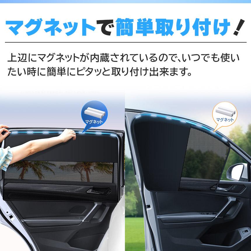 サンシェード 日除けカーテン メッシュ 2枚セット 7種類選べます 車 車