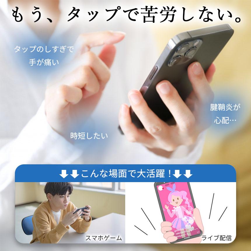 高速連打 自動タップ機 2台分セット スマホ 連打 自動 タップ 自動