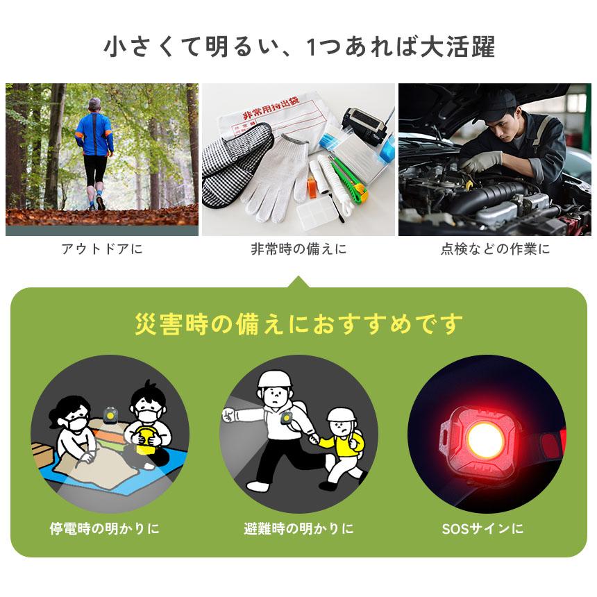 爆買 COB ライト 小型 作業灯 緊急照明用 マルチライト 投光器 Type-C