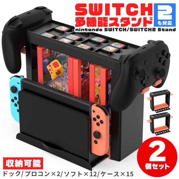 Switch本体、ドック２台 マイクロSD 256GB、プロコン2個、ケース付 Switch本体、ドック2台 マイクロSD 256GB、プロコン2個、ケース
