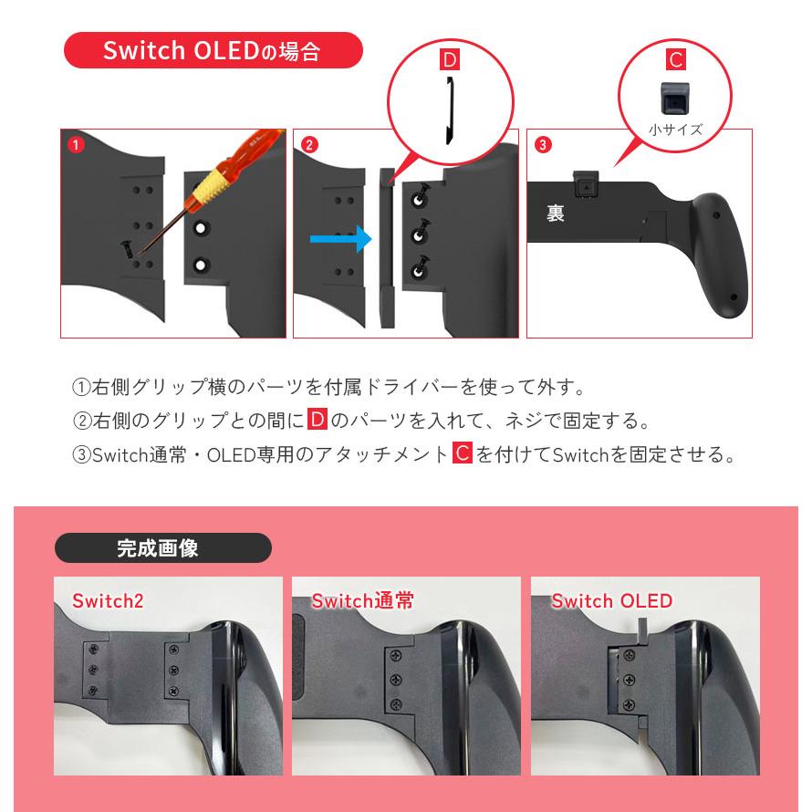 Nintendo Switch2 グリップカバー 2個セット グリップ 各種対応 マルチ