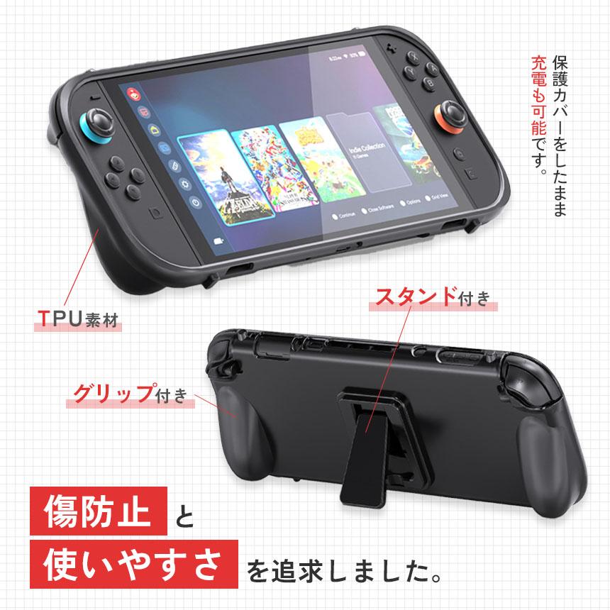 Nintendo Switch2 保護ケース グリップ TPUカバー 傷防止 スイッチ2