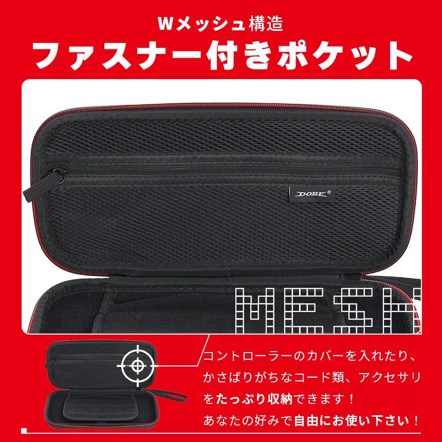 Switch2 ケース 収納ケース 2個セット Nintendo キャリーケース 保護