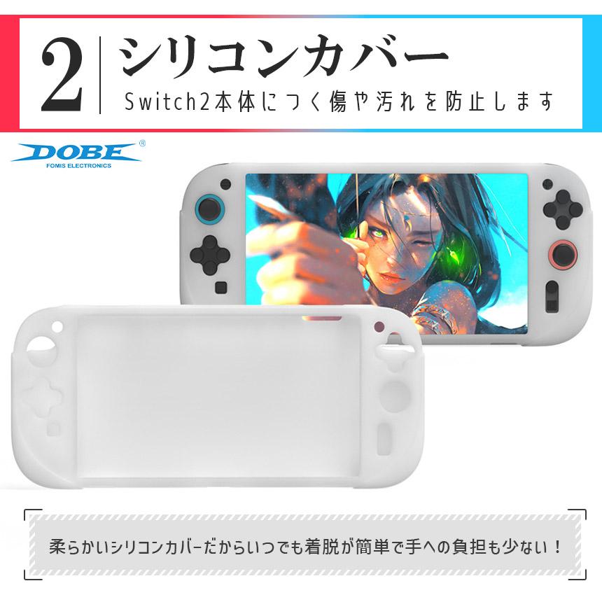 Switch2 全揃え1セット カバー ケース フィルム Nintendo スイッチ2
