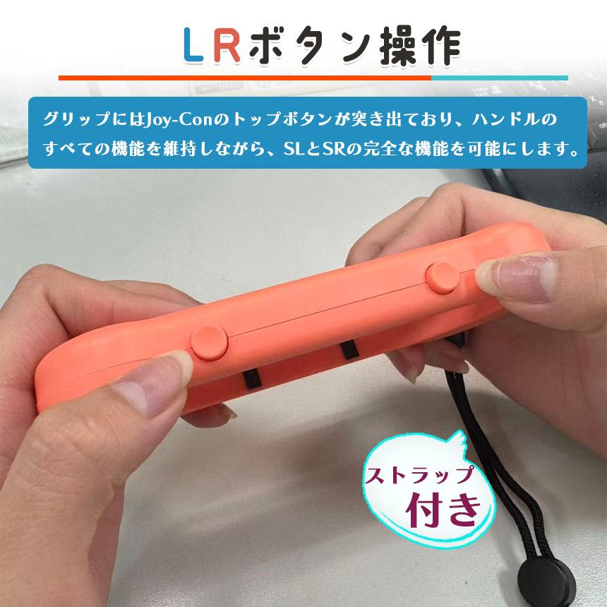 Switch2 任天堂 スイッチ2 ジョイコン 2色選べる 左右1セット グリップ