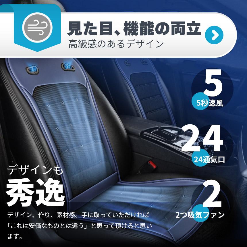 クールシート カーシート 12V/24V用 送風 ファン2基 座席全面 3色