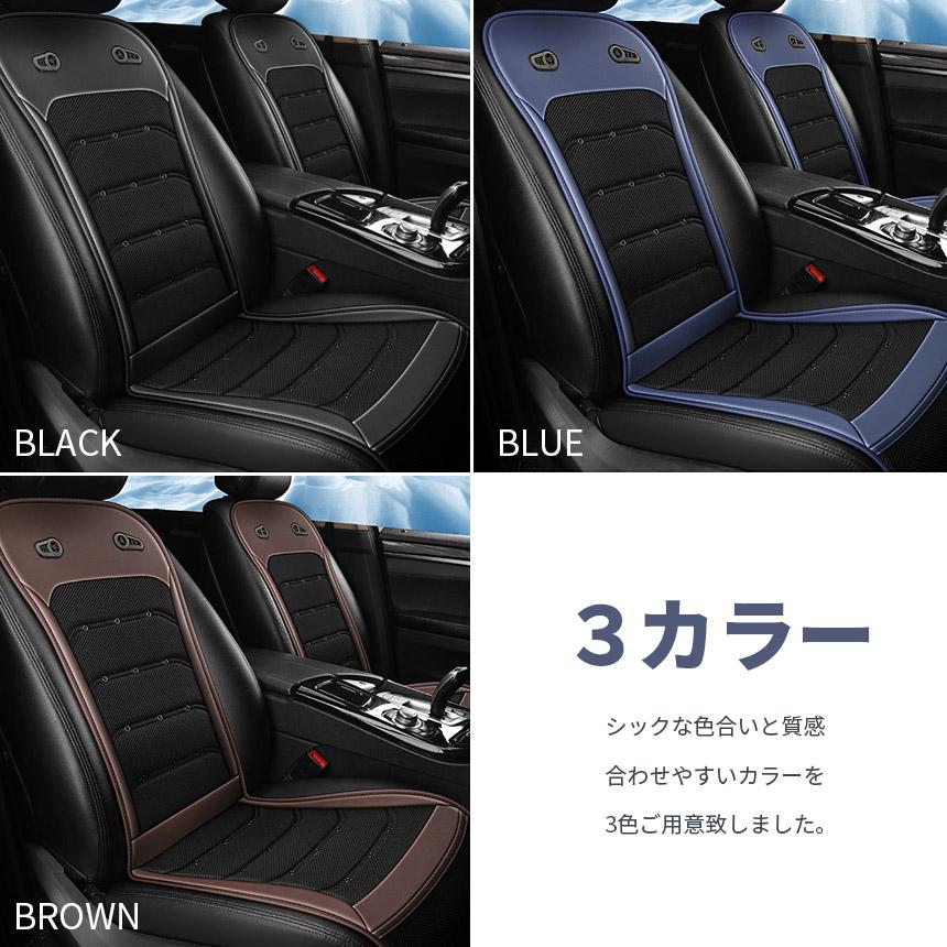 クールシート カーシート 12V/24V用 送風 ファン2基 座席全面 3色