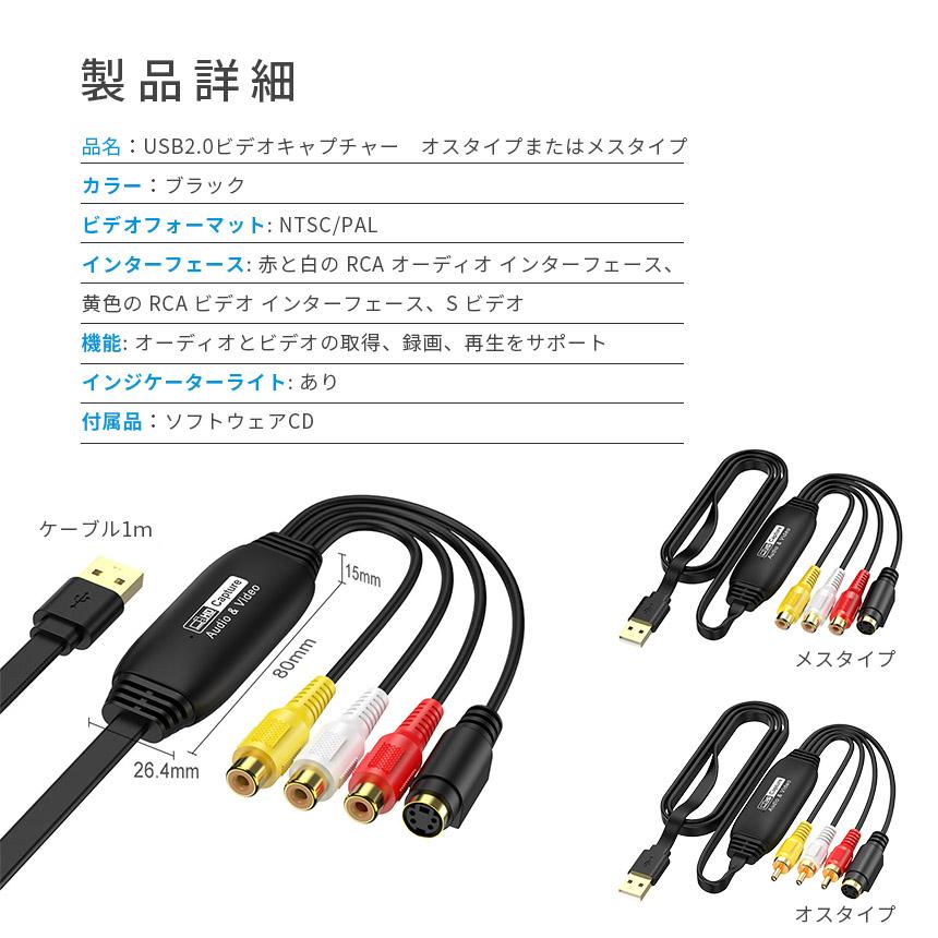 ビデオキャプチャ USB2.0接続 選べる 2個セット オス メス