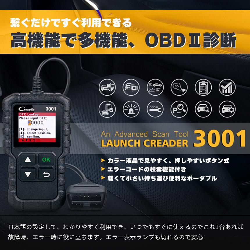 爆買 OBD2 故障診断機 車 日本語対応 2個セット スキャンツール 有線
