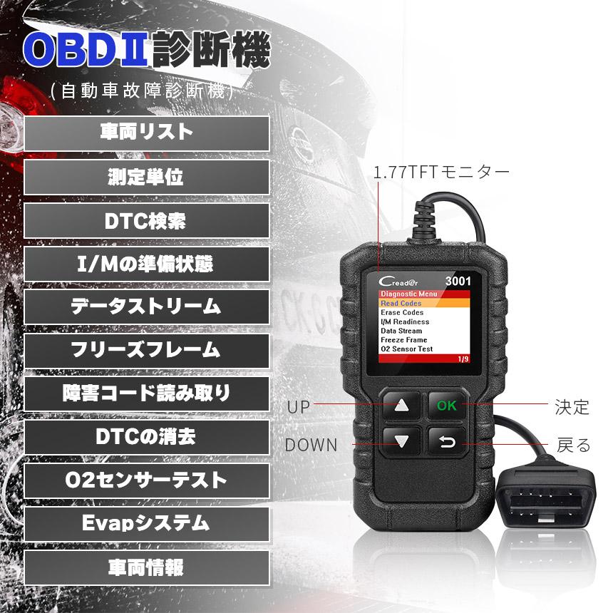 爆買 OBD2 故障診断機 車 日本語対応 2個セット スキャンツール 有線