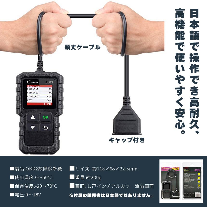 爆買 OBD2 故障診断機 車 日本語対応 2個セット スキャンツール 有線
