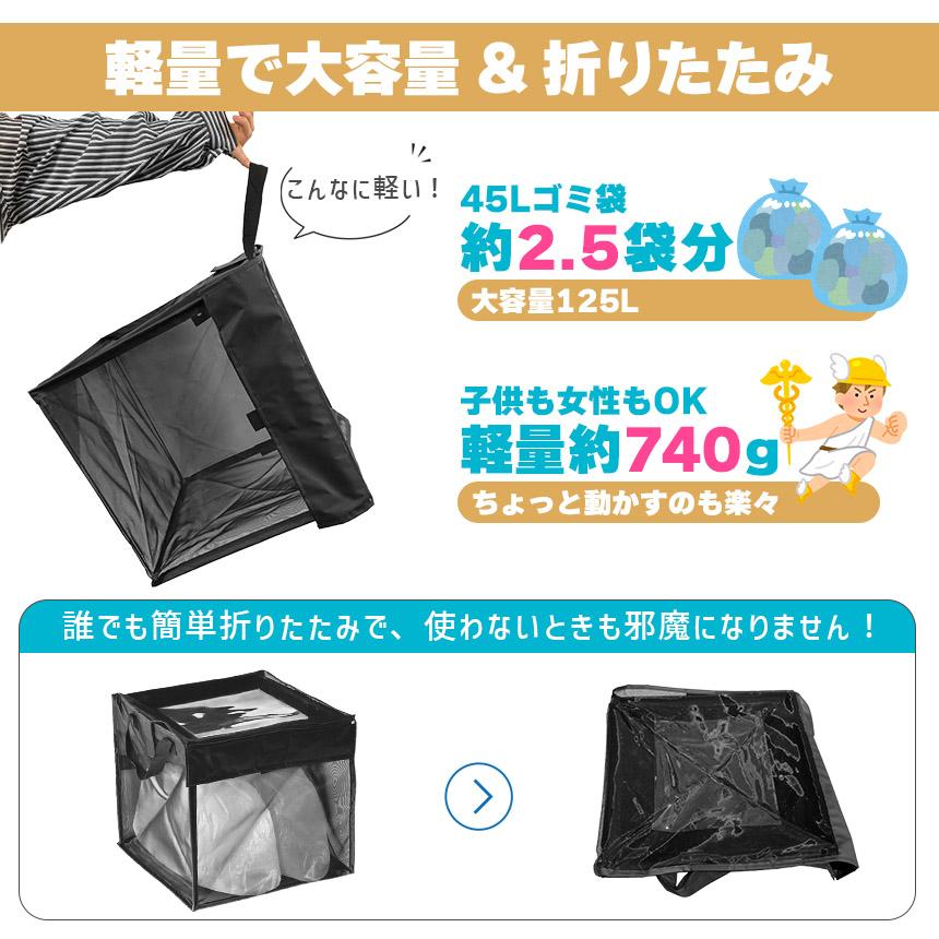 ゴミ収集ボックス 125L ワイヤー付き 置き配ボックス 折りたたみゴミ収集ボックス ゴミネット カラスよけ 収集庫 超軽量 戸別回収カラスの画像