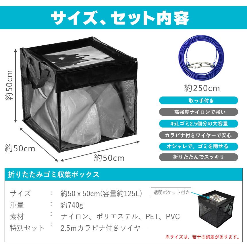 ゴミ収集ボックス 125L ワイヤー付き 置き配ボックス 折りたたみゴミ収集ボックス ゴミネット カラスよけ 収集庫 超軽量 戸別回収カラスの画像