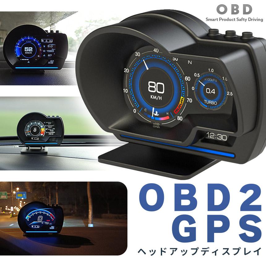ヘッドアップディスプレイ OBD2 GPS hud 高機能 多機能 タコメーター