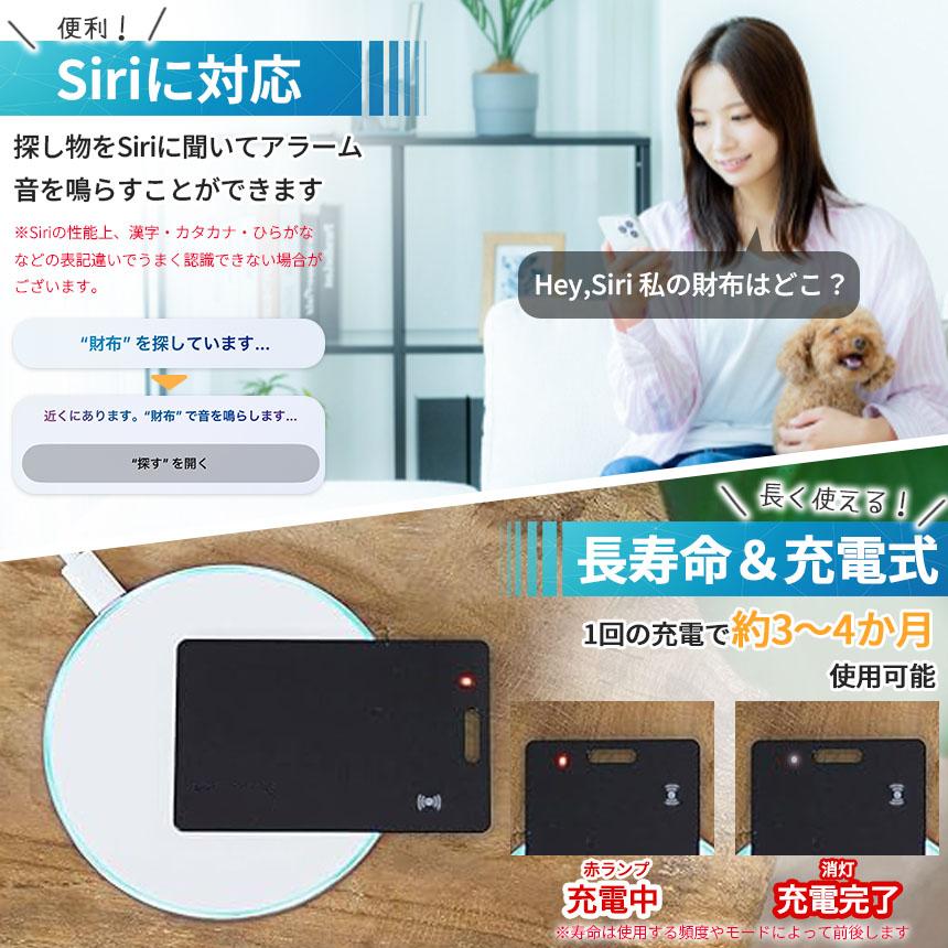 紛失防止 スマートタグ カード 6個セット GPS 追跡 鍵 キー カギ 財布 