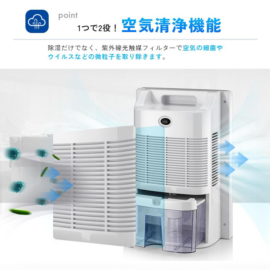 除湿機 空気清浄機 衣類乾燥 空気清浄器 除湿器 コンパクト 小型 LED
