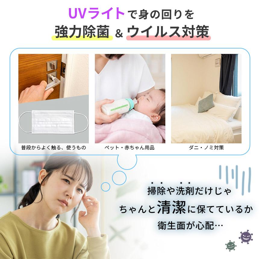 除菌ライト 殺菌ライト 殺菌灯 殺菌ランプ 紫外線 UV 充電式 ウイルス