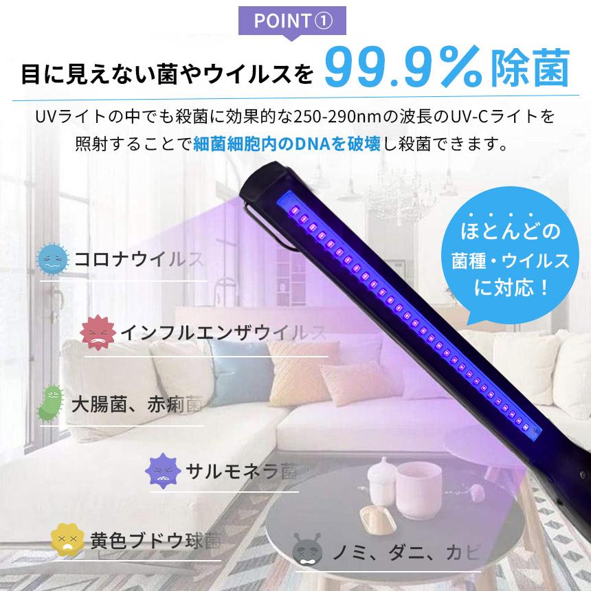 爆買 除菌ライト 殺菌ライト 殺菌灯 殺菌ランプ 紫外線 UV 充電式